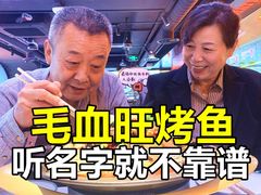 -鸣记脆皮烤鱼·海鲜烤鱼(三八广场店)