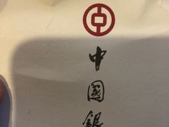 -中国银行(黄浦支行)