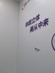 -杭州米兰柏羽医疗美容医院