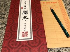 -南京大牌档(苏州中心店)