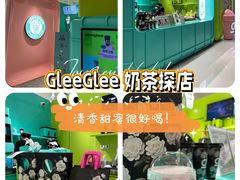 -gleeglee乐溢亦茶(合生汇店)