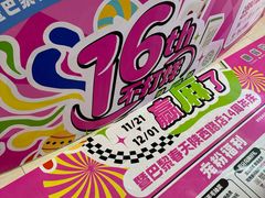 -巴黎春天(陕西路店)
