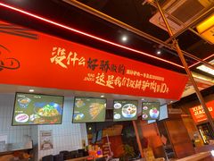 -小叫驴养生驴肉火锅(龙游店)