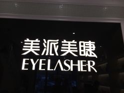 -糖果美甲美睫