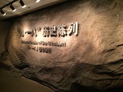 iphone_upload_pic-沈阳“九·一八”历史博物馆