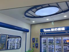 -酸奶罐罐(无锡滨湖万达店)