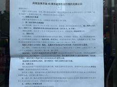 -中国工商银行(上海市威宁路支行)