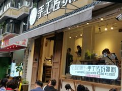 门面-甜心闲生传统手工冰粉(奎星楼店)