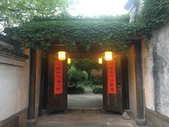 -走马楼饭庄(慈城古县城店)