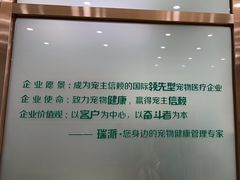 -瑞派宠物医院·中兽医专科(中央商城分院)