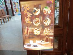 -东方饺子王(王府井关东古巷店)