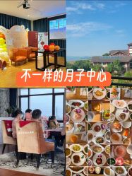 -她时区金吉兒月子中心(太湖度假店)