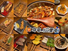 -鸟屯(三里屯店)