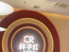 -杯子红牛排(创意产业园店)