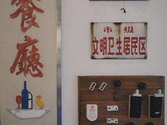 -十八家面馆(欧洲城店)