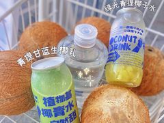 -蔻蔻椰·鲜萃椰子水(欢乐港湾店)