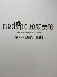 -和颜一美轻医美连锁