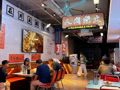 -川正旺江湖菜(三元桥店)