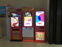 等候区-新世界国际影城