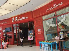 -茉莉餐厅(包河万达店)