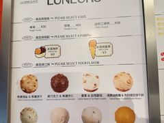 -LUNEURS月乐诗·法式冰淇淋(北外滩来福士广场店)