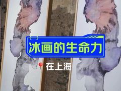 -八号桥艺术空间1908粮仓