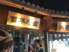 -坊门老街(宜山路店)