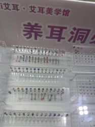 -AI艾耳·专业手工耳洞·穿孔美学馆