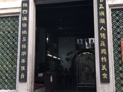 门面-飘香小食店(国平路店)