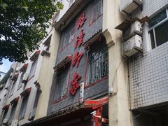 门面-临潼印象·特色陕菜