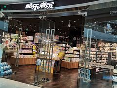 -酷乐潮玩(颛桥万达店)