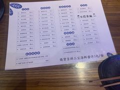 菜单-烧货·活海鲜炭烧(湖滨商业街店)