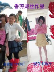 -香薇妮丝女子减肥院