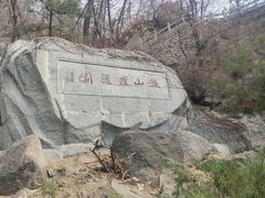 -天津盘山风景名胜区