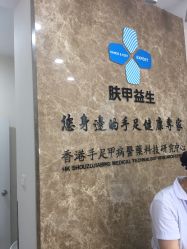 点击看大图 -派恩宜灰指甲·甲沟炎·鸡眼康护