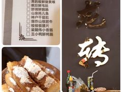-黄潇洒老火锅(九眼桥宏济巷店)