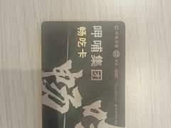 -呷哺呷哺 黄金牧场 (天津静海华润店)