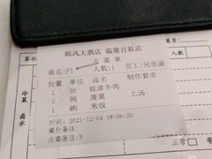 -金时代顺风大酒店(临港百联店)