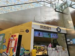 -茶百道(呼家楼店)
