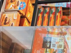 -美心西饼mx cakes(猎德优托邦店)