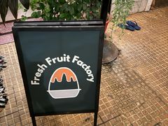 -Fresh Fruit Factory - Fruit Cuisine Restaurant