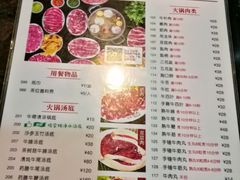 菜单-八合里牛肉火锅(南园店)