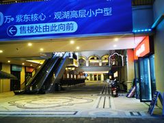 -万达茂商场(南京仙林店)
