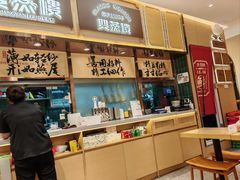 -双燕楼·手工馄饨·汤面小吃(世纪汇店)