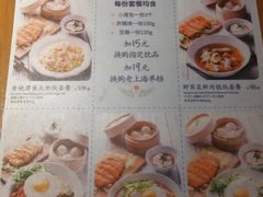 菜单-南小馆(迪士尼小镇店)