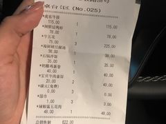 账单-姜虎东白丁烤肉(苏州中心店)