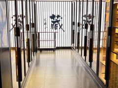 -黑木原精致料理·铁板烧