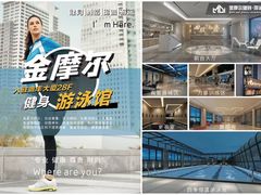 -金摩尔健身游泳(万象城鼎丰大厦店)