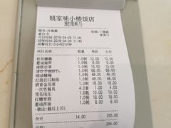 -王记姚家味·地道苏帮菜(凤凰街店)