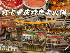 -红九格老火锅(三峡广场店)